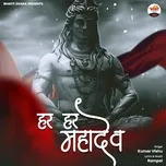 Har Har Mahadev  -  Kumar Vishu