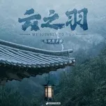 Vân Chi Vũ OST