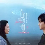 Giấc Mộng Ban Ngày Và Cô Ấy OST