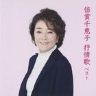 Tải Nhạc Sekai No Yakusoku (Howl's Moving Castle) - Chieko Baisho