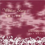 season romance - eric chiryoku