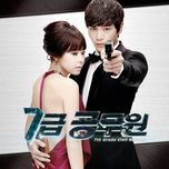 my way to you (7th grade civil servant ost) - lee junho, taecyeon