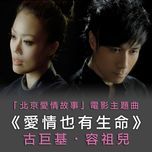 there is also life in love (ktv version) - dung to nhi (joey yung)