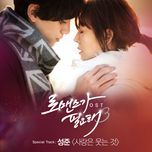 don't cry (acoustic version) (i need romance 3 ost) - lee hyori