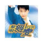 i love ichi ban - le minh (leon lai)