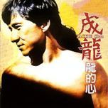 red sun - thanh long (jackie chan)