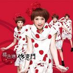 jue qiang (stubborn) - duong thua lam (rainie yang)