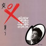 ju wai ren(dance version) - truong hoc huu (jacky cheung)