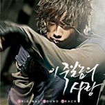 but love is...(a love to kill ost) - shin seung hun