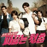 hot young bloods (hot young bloods ost) - park bo young