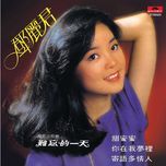 ni zai wo meng li(album version) - dang le quan (teresa teng)