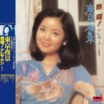 bi mu(album version) - dang le quan (teresa teng)