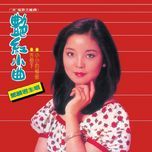 ma ma hu huan ni(album version) - dang le quan (teresa teng)