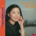 liu li de shi zhen(album version) - dang le quan (teresa teng)