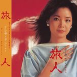 good night call(album version) - dang le quan (teresa teng)