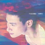 yuan lian zhi yao gong ni huo yi tian(album version) - truong hoc huu (jacky cheung)