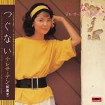 deng dai(album version) - dang le quan (teresa teng)