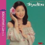 yue guang zhi wu(album version) - dang le quan (teresa teng)