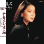 qiu dong(album version) - dang le quan (teresa teng)