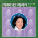 qing feng(album version) - dang le quan (teresa teng)