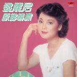 bai sha tan(album version) - dang le quan (teresa teng)