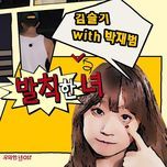 rude girl (she is wow ost) - kim seul gi, jay park