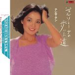 yu zhong de dian dian di di(album version) - dang le quan (teresa teng)