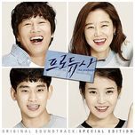 and...and (the producers ost) - baek z young