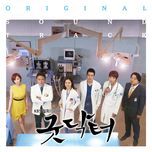 is crying (good doctor ost) - baek z young