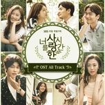 away with you (the time we were not in love ost) - every single day