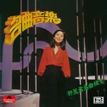 si si xiao yu - dang le quan (teresa teng)