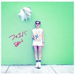 cat's eye - beni