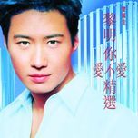 shi jie zhi zui - le minh (leon lai)