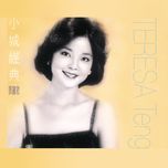 jiu meng he chu xin(album version) - dang le quan (teresa teng)