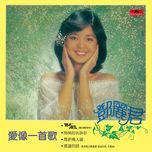 feng er yu er(album version) - dang le quan (teresa teng)