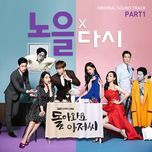x-out (please, come back mister ost) - ryu ji hyun