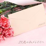 nijuuyonsainowatashikaramamae (piano version) - maco