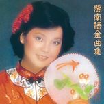 tinh cu keo dai - dang le quan (teresa teng)