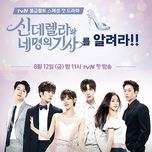 for you (cinderella and four knights ost) - btob