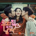 i want to enter your heart (sweet stranger and me ost) - henry lau, mark (nct)