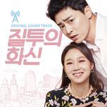would you come to me? (jealousy incarnate ost) - brother su
