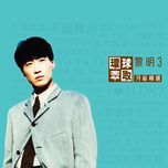 wo lai zi bei jing - le minh (leon lai)