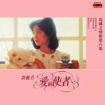 chen guang xia de lian qing (album version) - dang le quan (teresa teng)