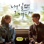 flower (tomorrow with you ost) - seo in guk