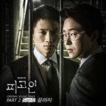 dreaming now (defendant ost) - dong woon
