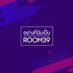 see the real me - room39