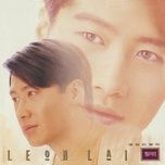 liu gei wo yi zhan deng huo - le minh (leon lai)