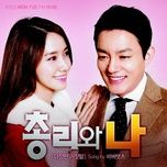 steps (prime minister & i ost) - taemin