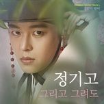 miss you in my heart (queen for 7 days ost) - junggigo