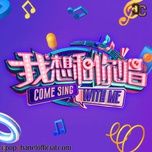 tren cung trang / 月亮之上 (live) - various artists, phung hoang truyen ky (phoenix legend)